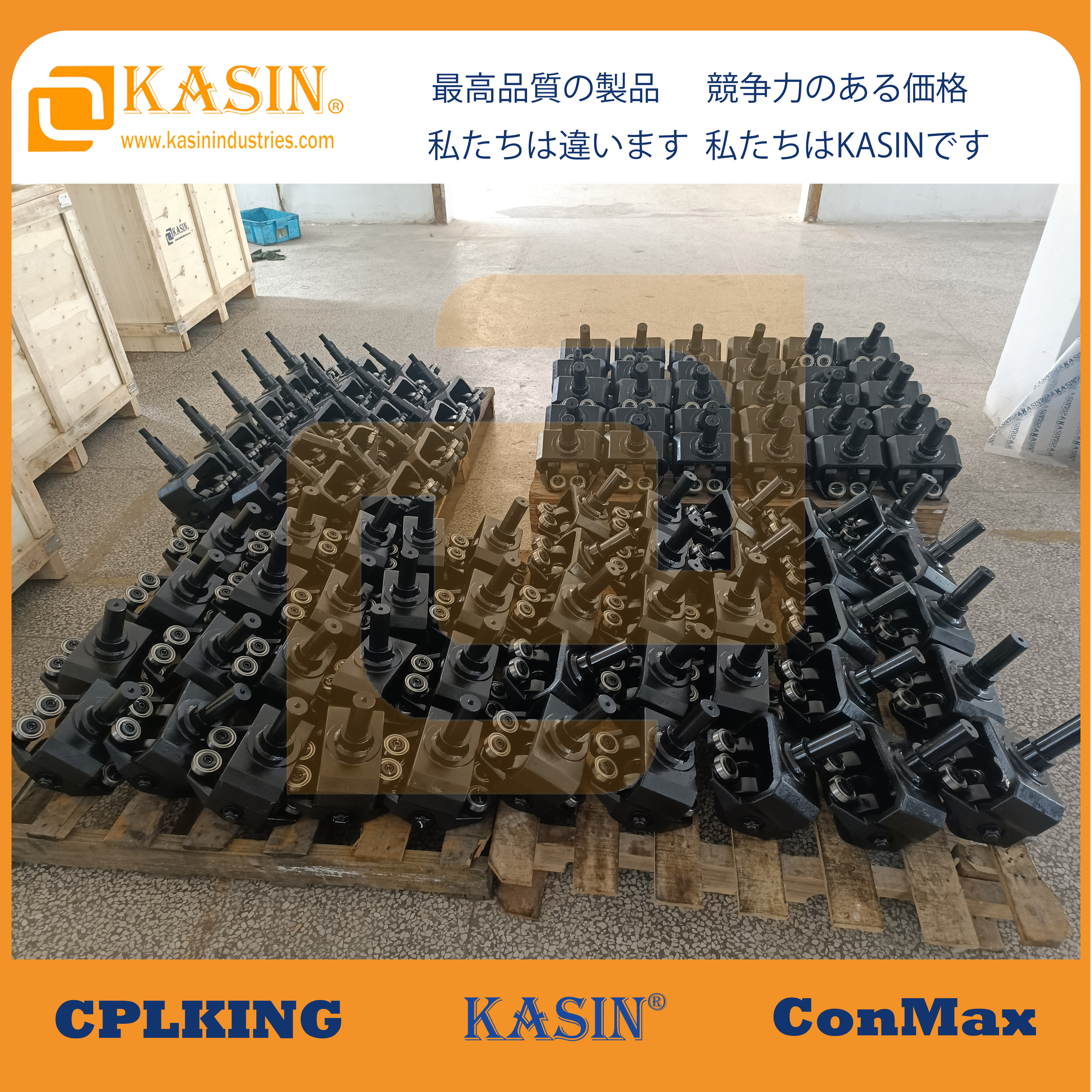  الاختيار النهائي: الناقلات الأمامية لأنظمة النقل من شركة Kasin Industries